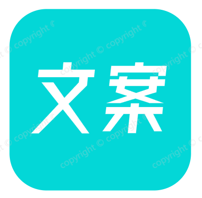 文案狗
